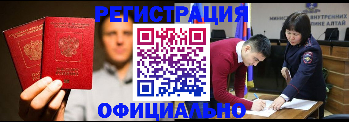 временная прописка в Валдае
