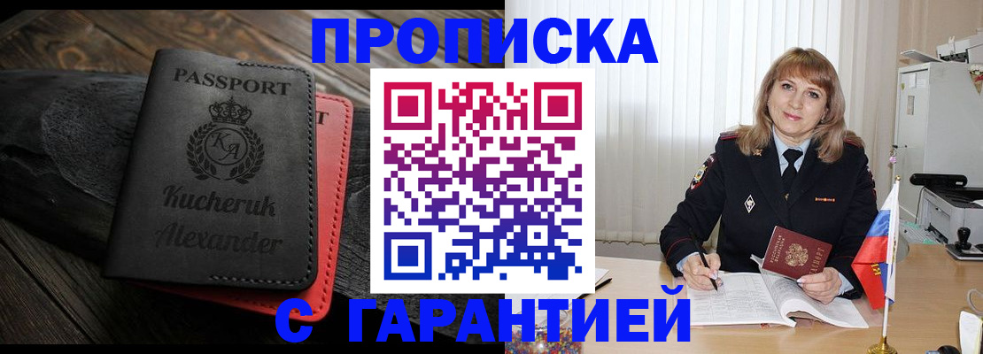 прописка для кредита в Валдае