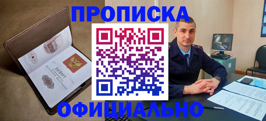 временная регистрация в квартире в Валдае