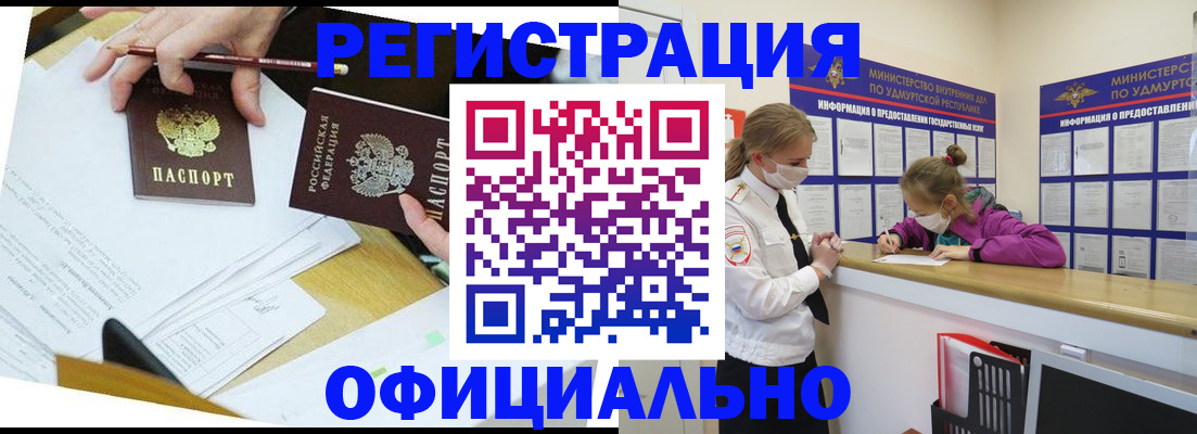 временная регистрация поиск в Валдае